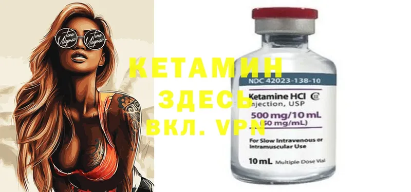 КЕТАМИН ketamine  МЕГА зеркало  Калач-на-Дону 