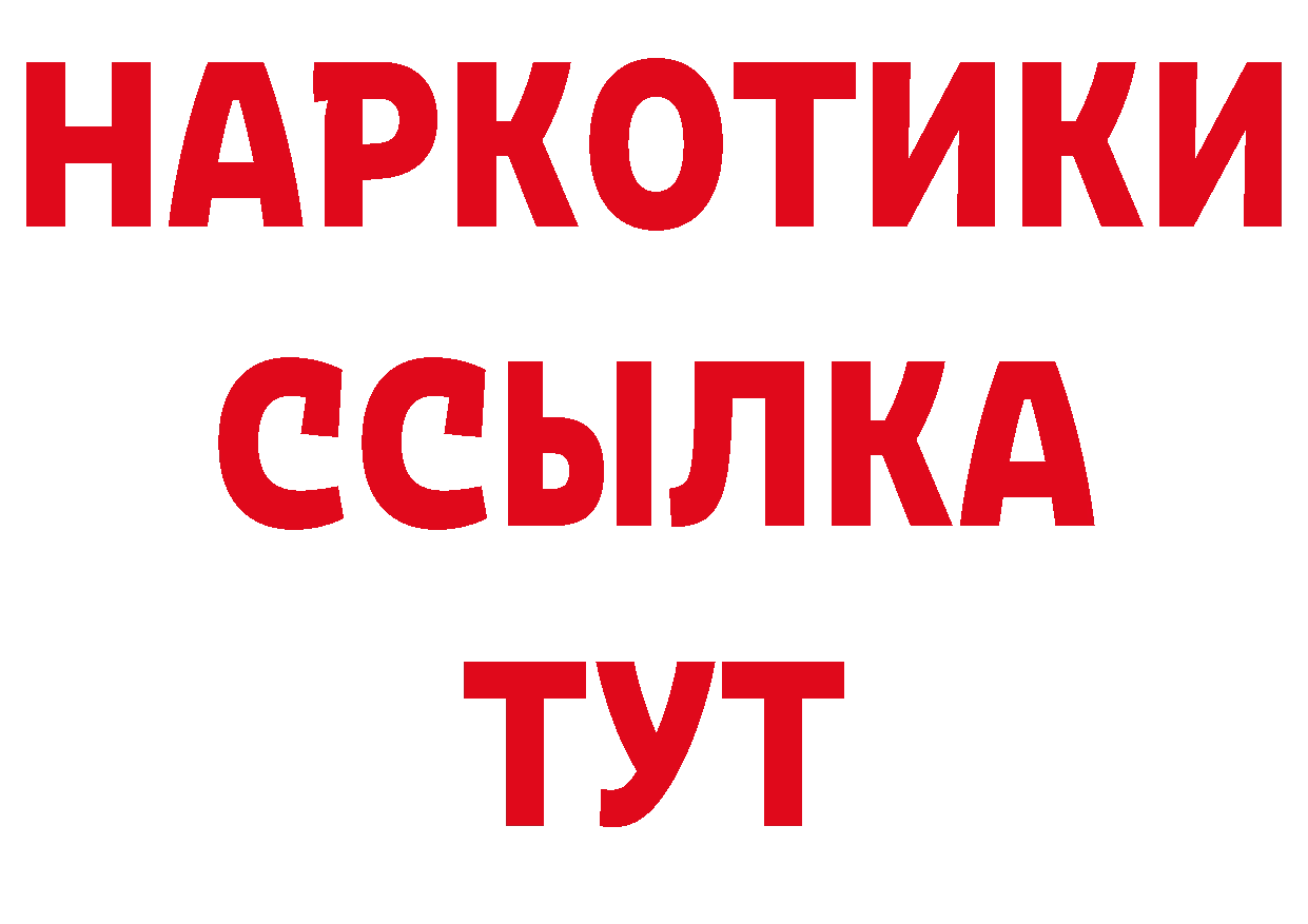 Где можно купить наркотики? это состав Калач-на-Дону